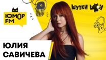 Юлия Савичева - Поёт частушки и рассказывает про новый альбом