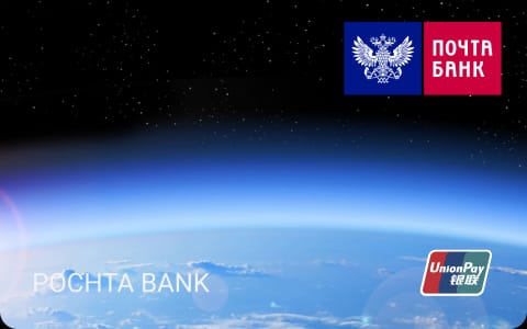 Почта Банк запустил виртуальную карту UnionPay
