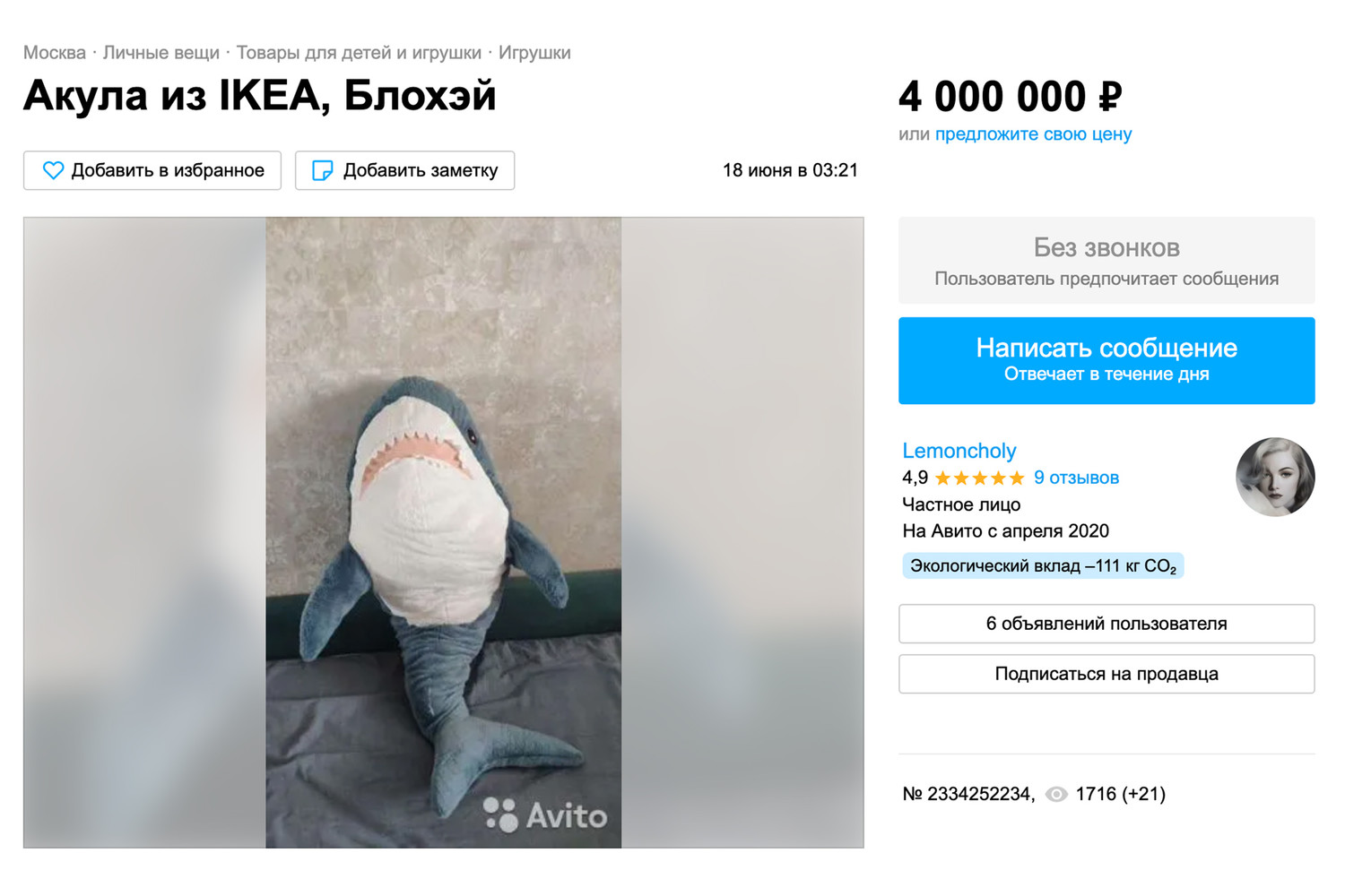 Россиянин продает акулу за 4 миллиона рублей