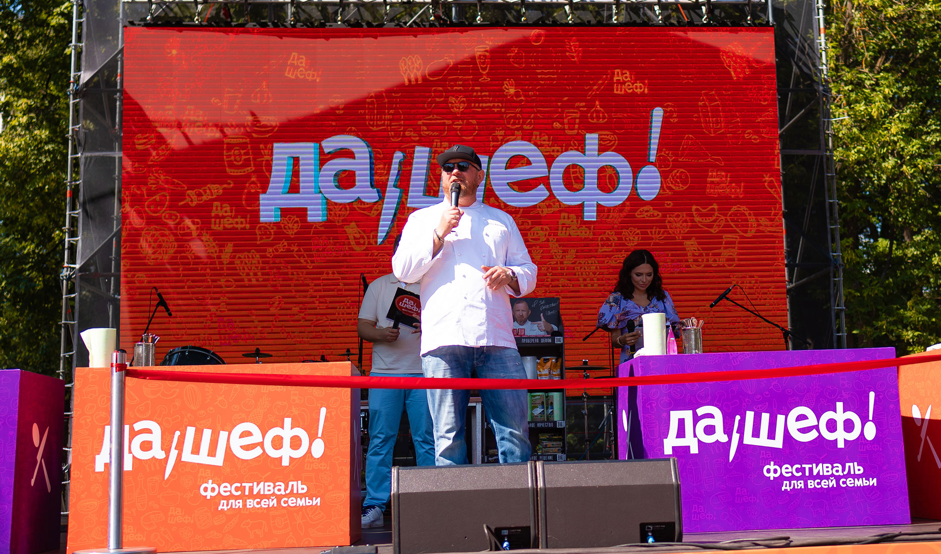 «Юмор FM» приглашает на фестиваль «Да, шеф!» в Екатеринбурге