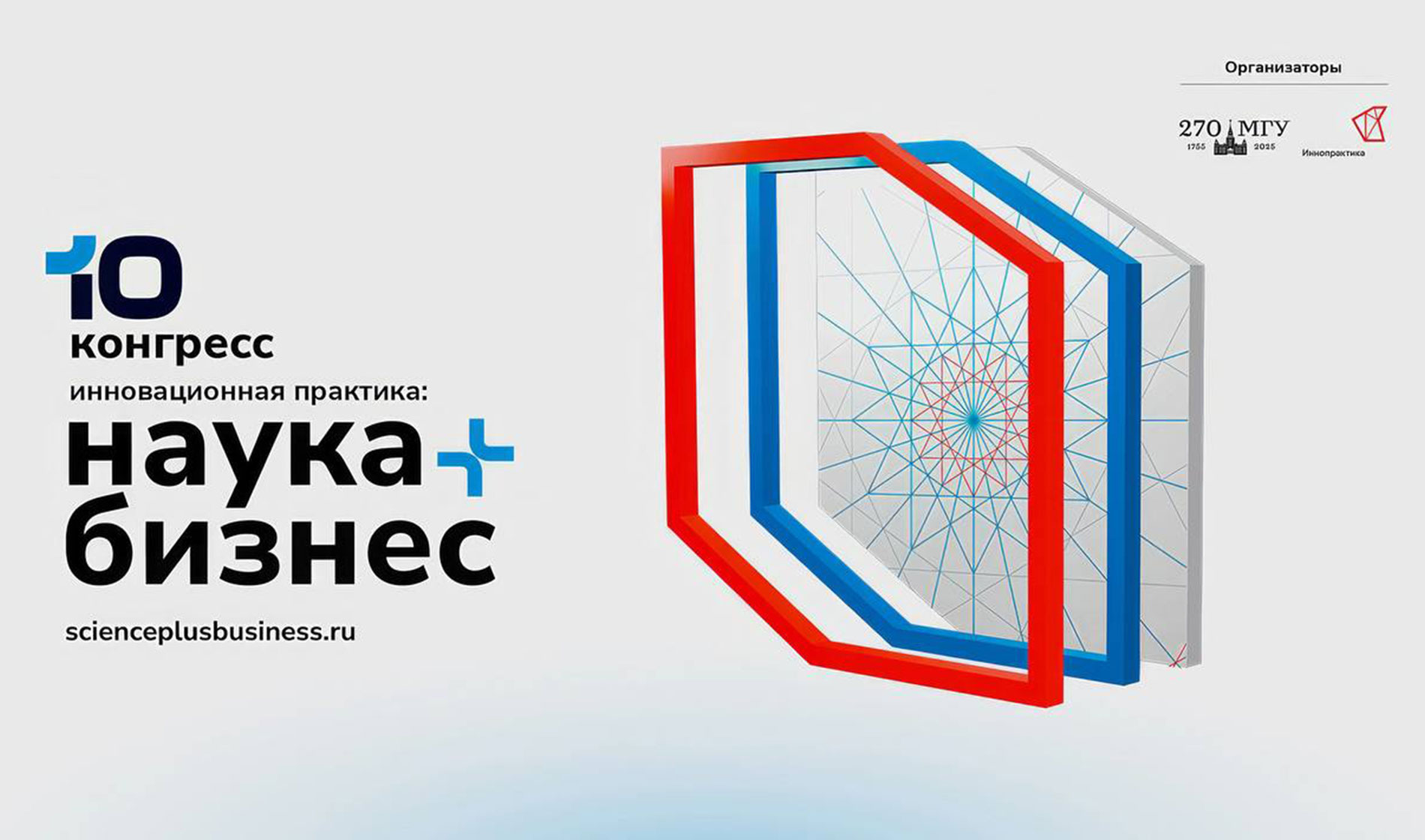 Генеральный директор «Газпром-Медиа Холдинга» Александр Жаров выступит на X Конгрессе «Инновационная практика: наука плюс бизнес»